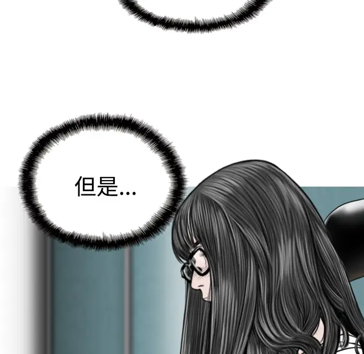 《美人为馅》第39话