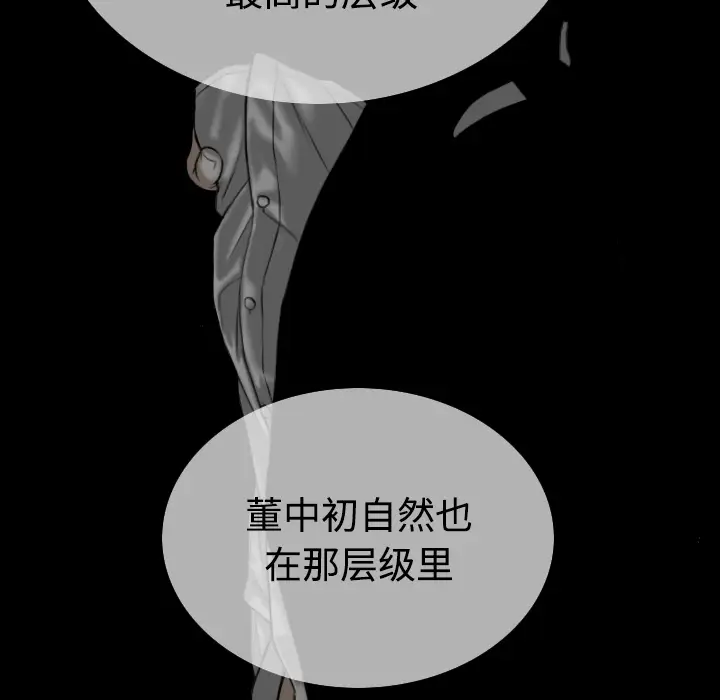 美人为馅第39话