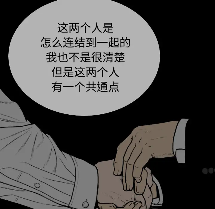 美人为馅第39话