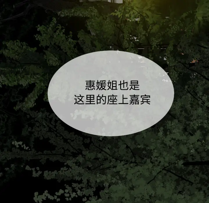 美人为馅第39话