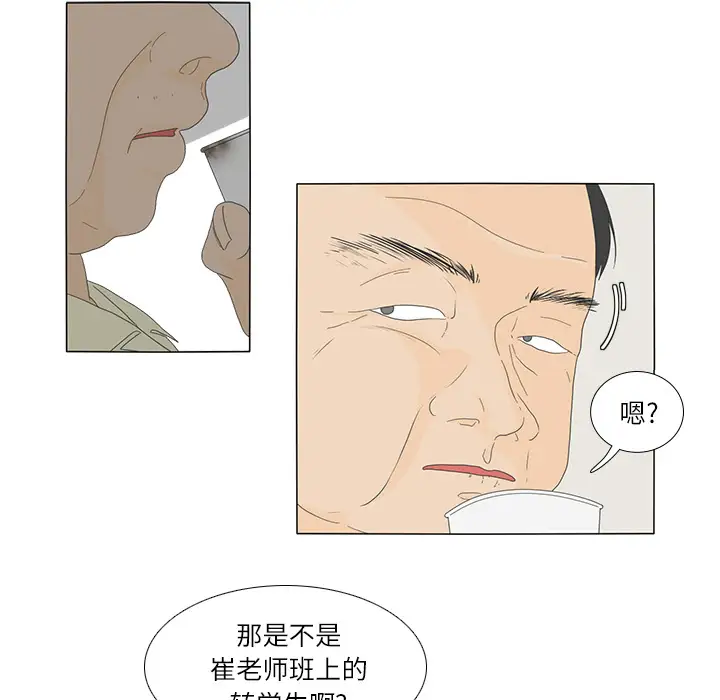 鱼缸中的花园第18话