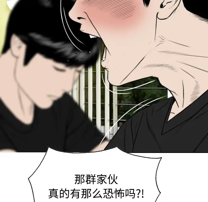 美人为馅第39话