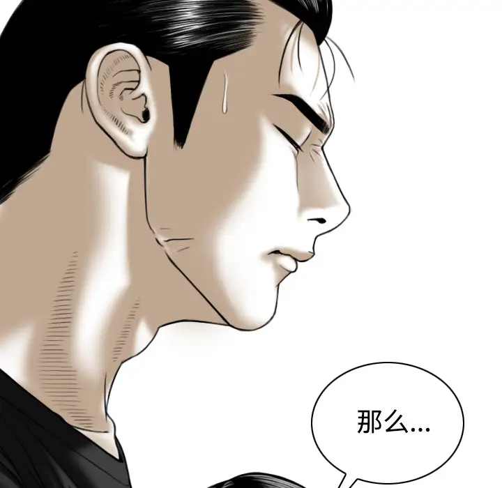 美人为馅第39话