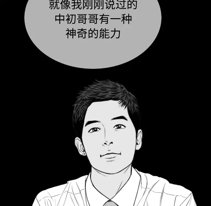 美人为馅第39话