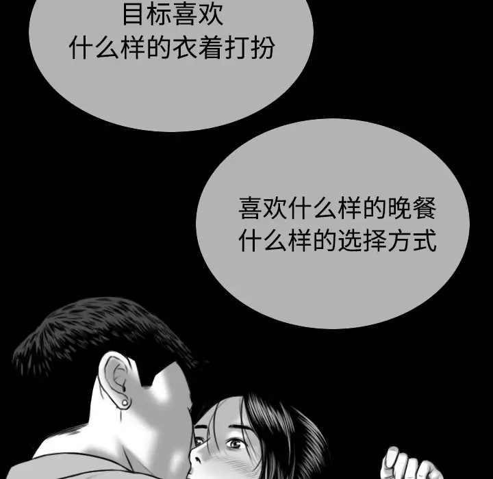 美人为馅第39话