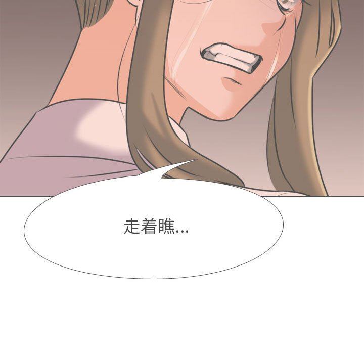 同事換換愛第98話