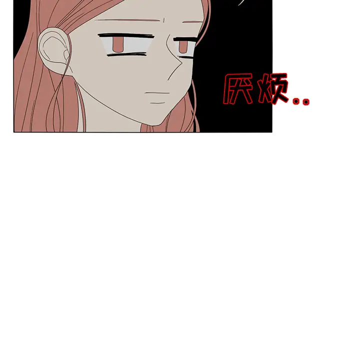 鱼缸中的花园第19话