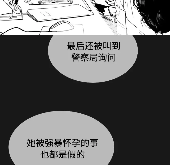 美人为馅第40话