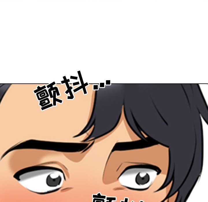 《同事换换爱》第99话