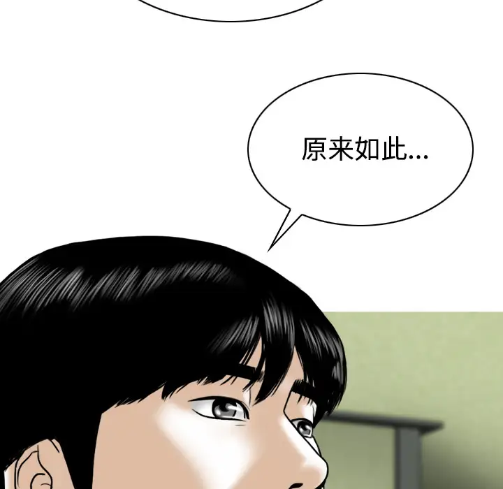 美人为馅第40话