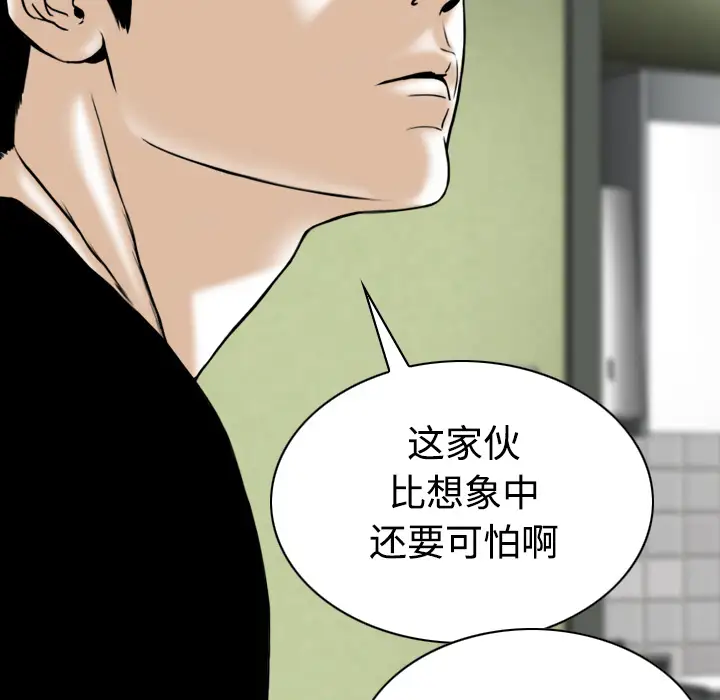 美人为馅第40话