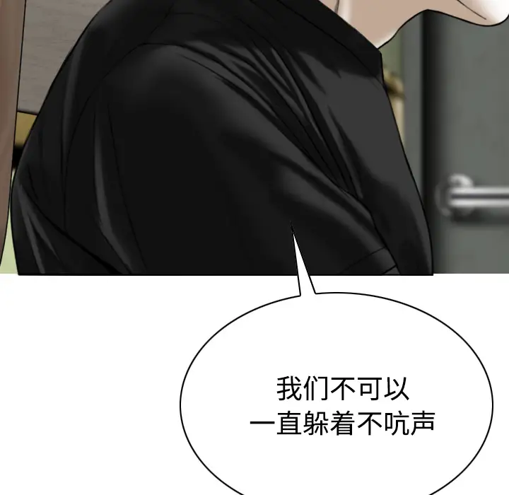 《美人为馅》第40话