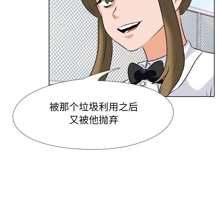 同事換換愛第99話