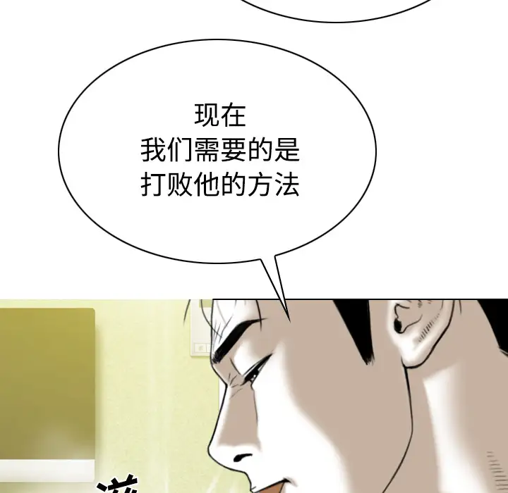 《美人为馅》第40话