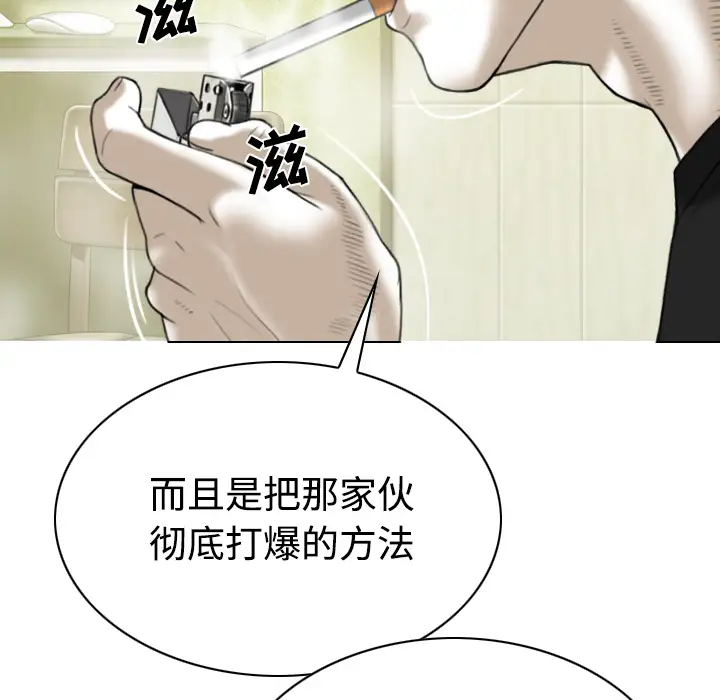 美人为馅第40话