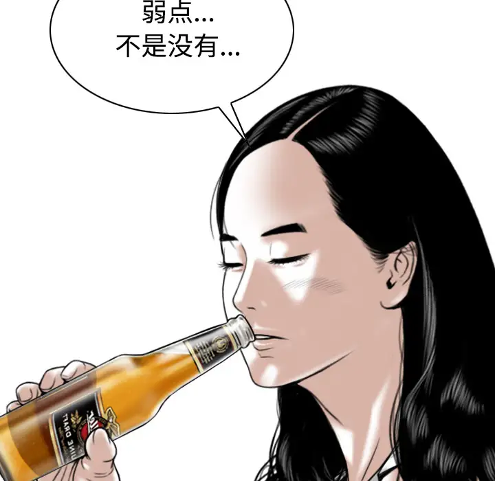 美人为馅第40话