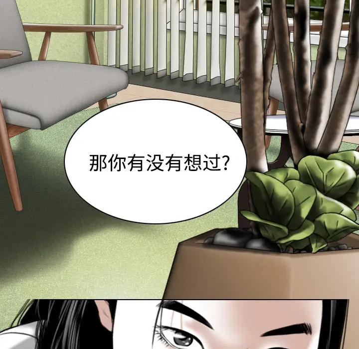 美人为馅第40话