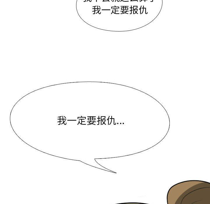 同事換換愛第99話