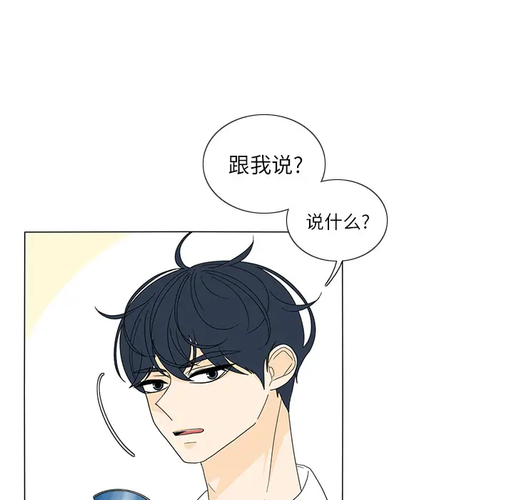 鱼缸中的花园第20话