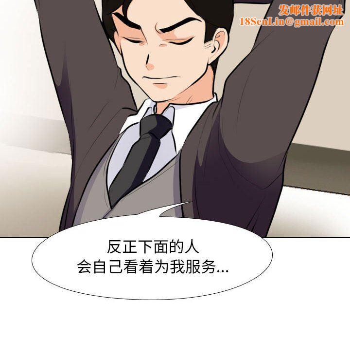 同事换换爱第99话