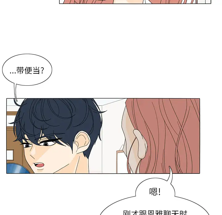 鱼缸中的花园第20话