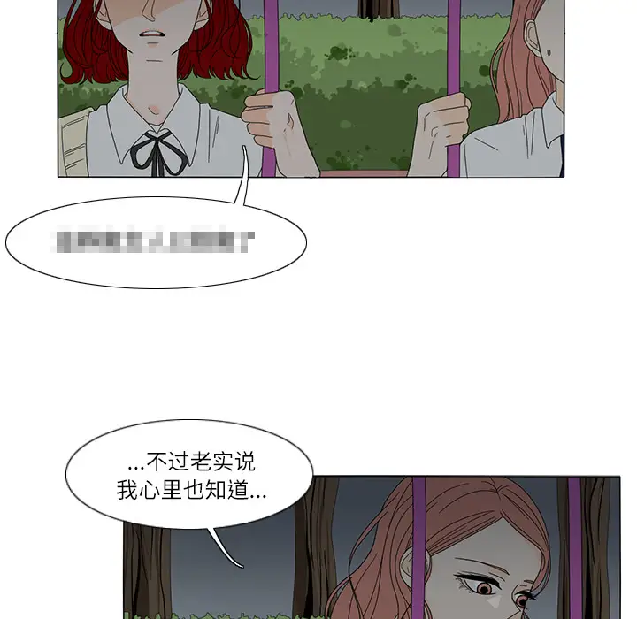 鱼缸中的花园第20话