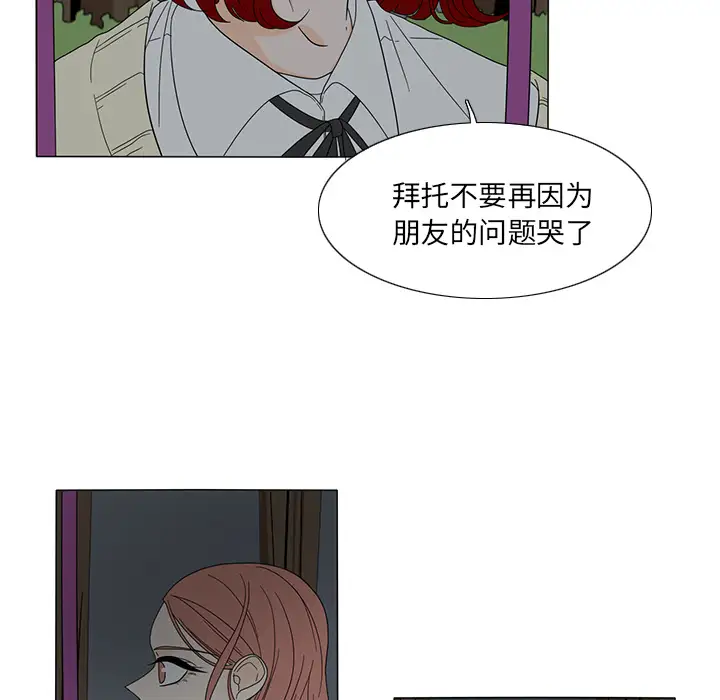 鱼缸中的花园第21话