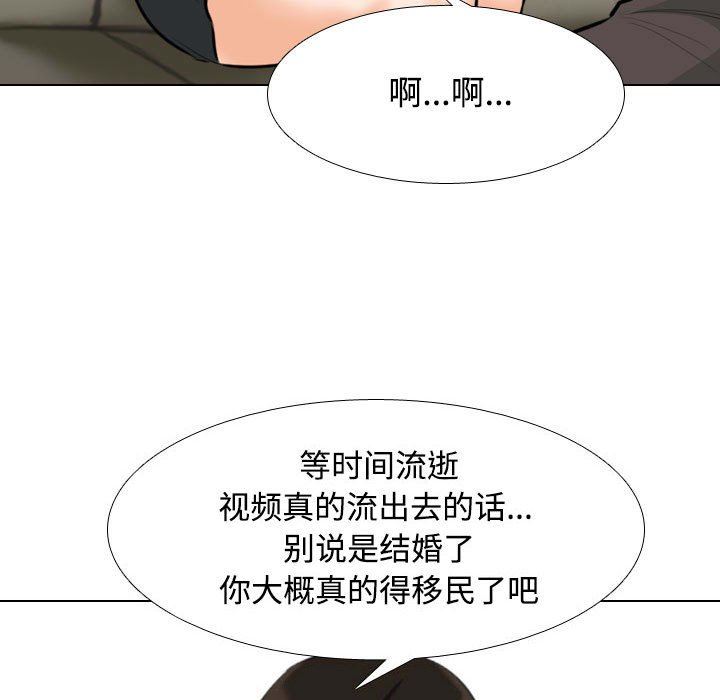 同事換換愛第100話
