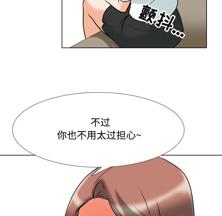 同事換換愛第100話