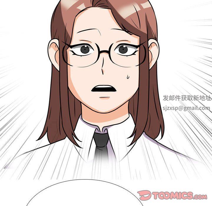 同事換換愛第100話
