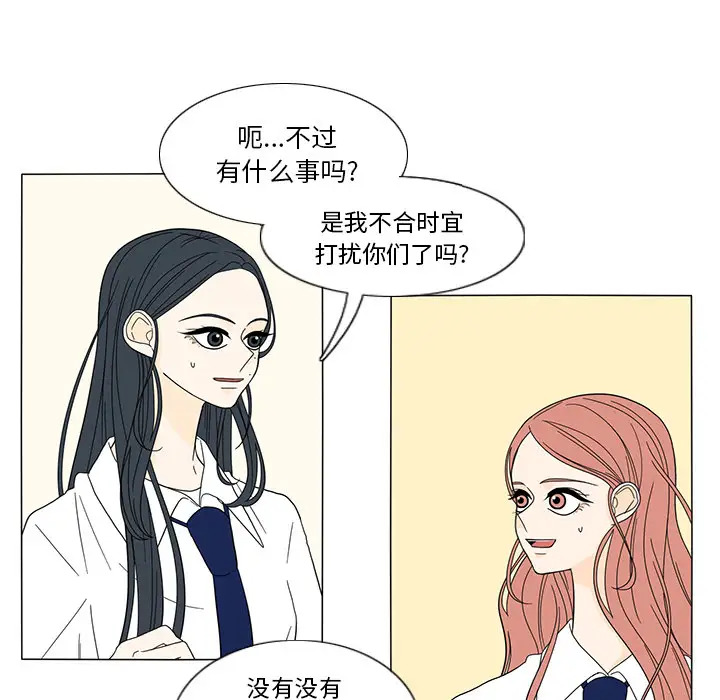 鱼缸中的花园第21话