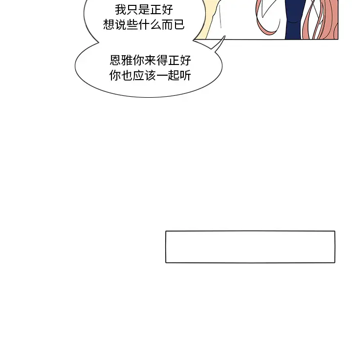 鱼缸中的花园第21话