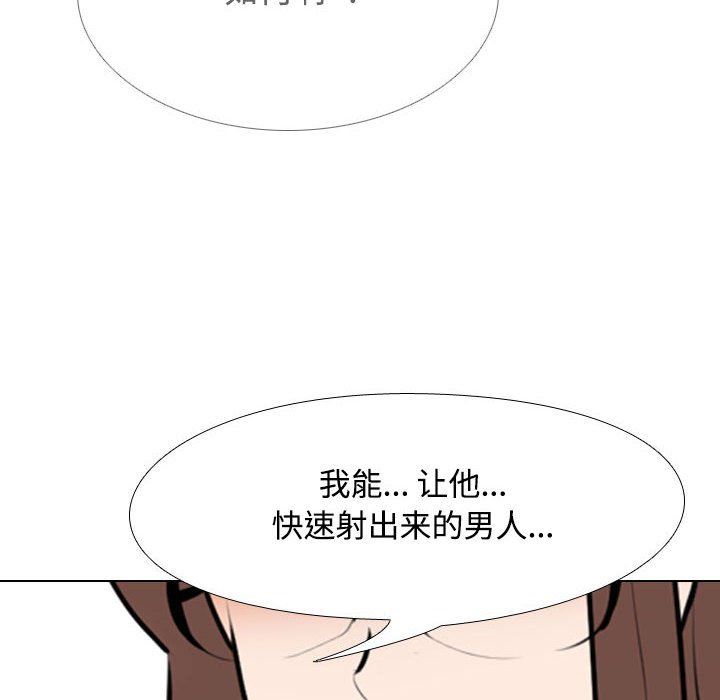 同事換換愛第100話