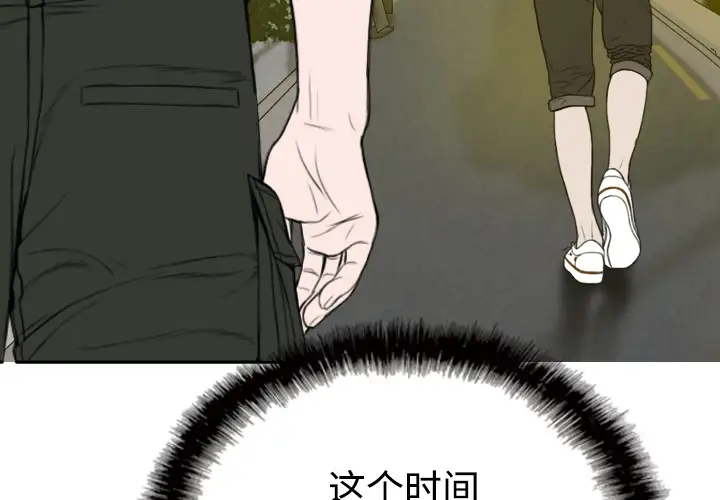 美人为馅第41话
