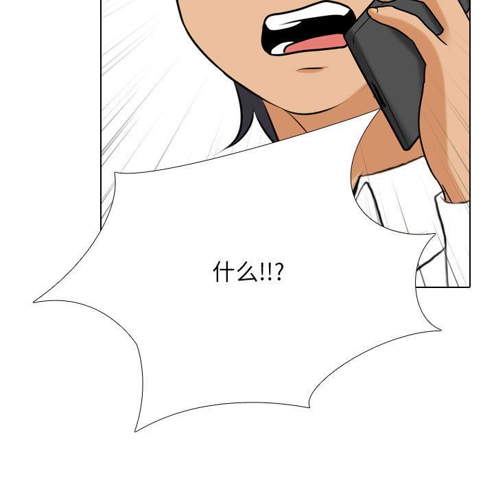 《同事换换爱》第101话
