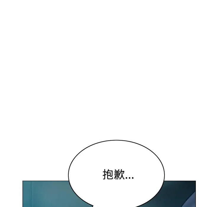 美人为馅第41话