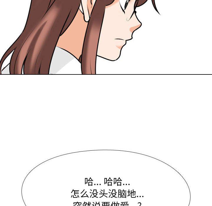《同事换换爱》第101话