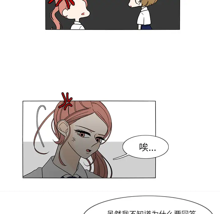 鱼缸中的花园第23话