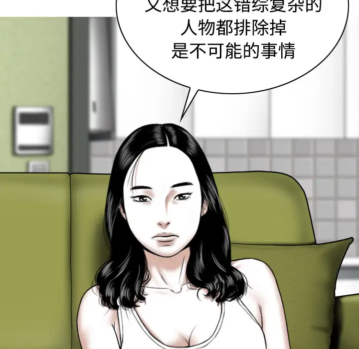 美人为馅第41话