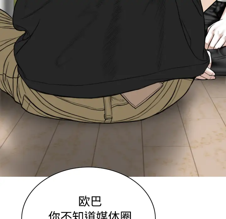 美人为馅第41话