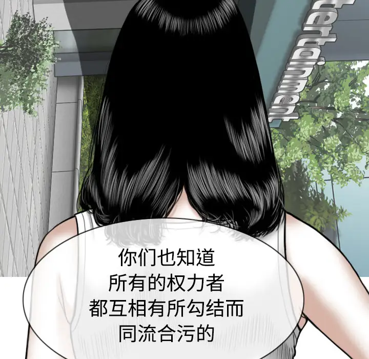 美人为馅第41话