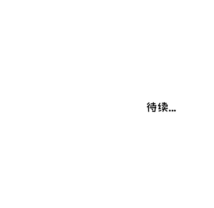 鱼缸中的花园第23话