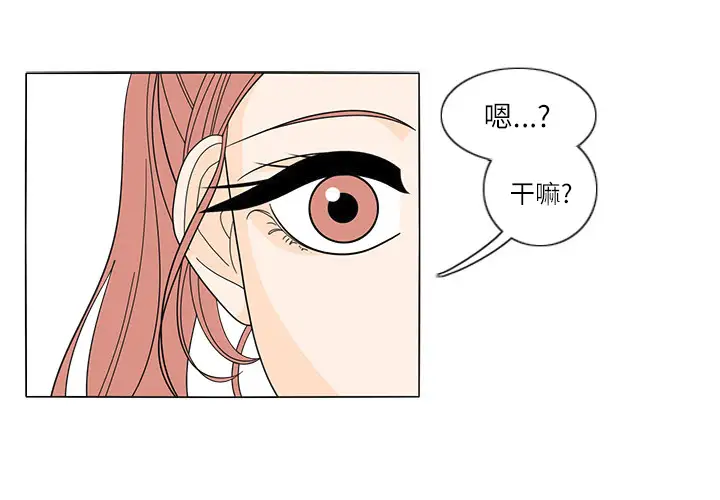 鱼缸中的花园第24话