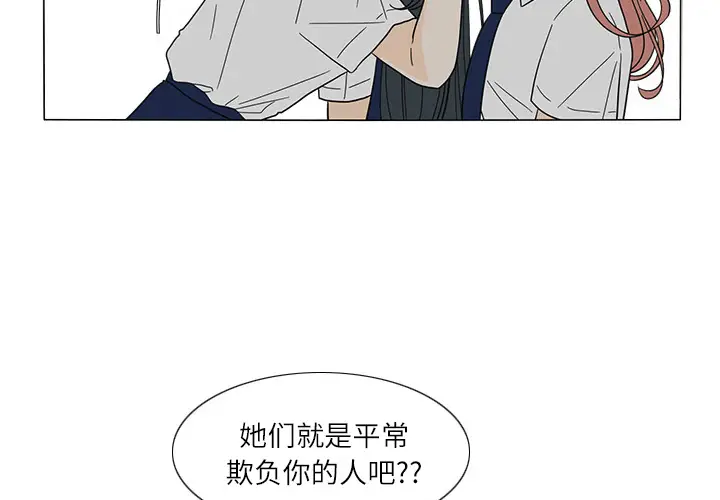 鱼缸中的花园第24话