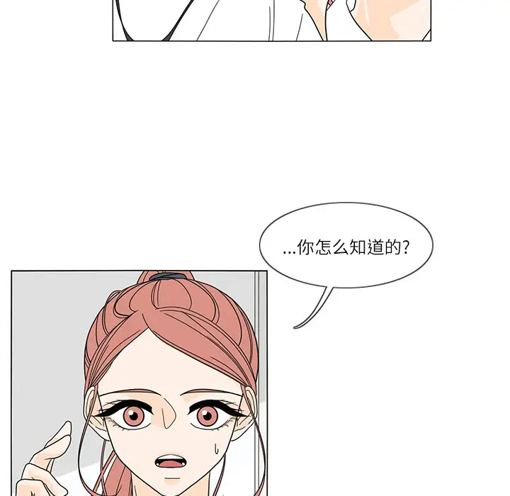 鱼缸中的花园第24话