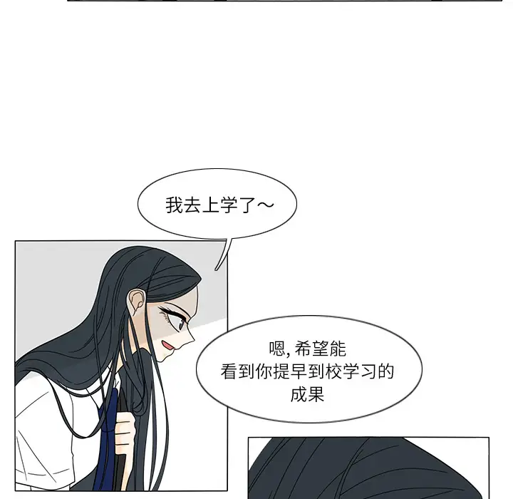 鱼缸中的花园第24话