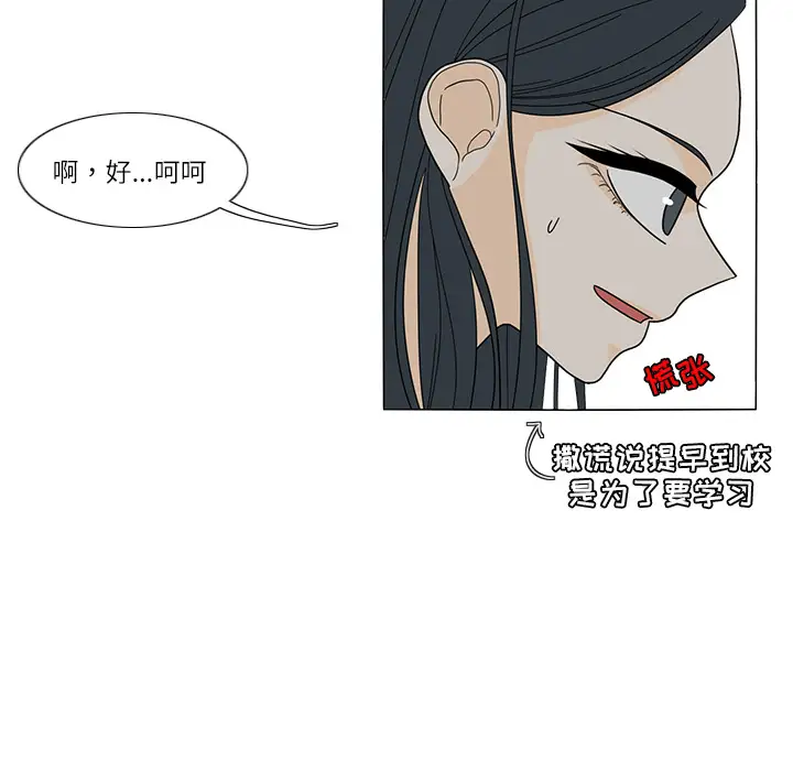 鱼缸中的花园第24话