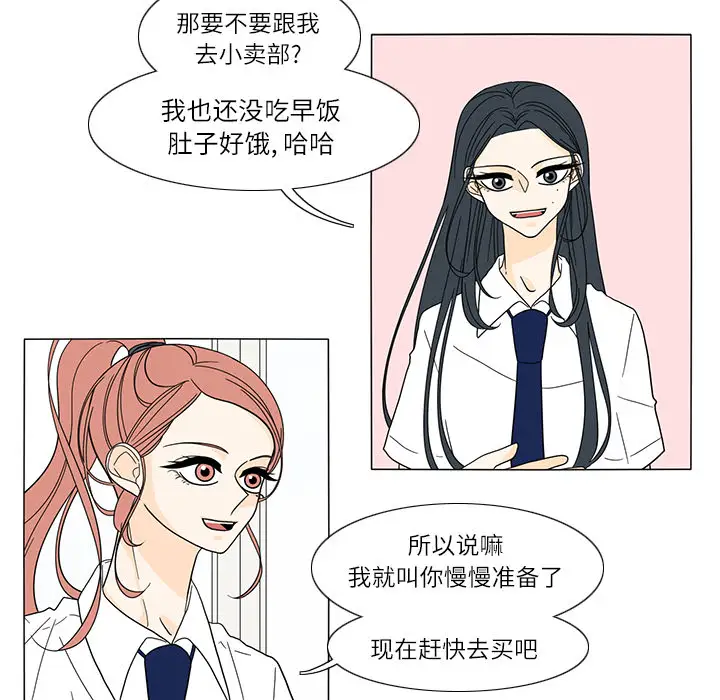 鱼缸中的花园第24话