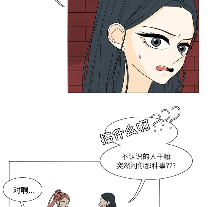 鱼缸中的花园第24话