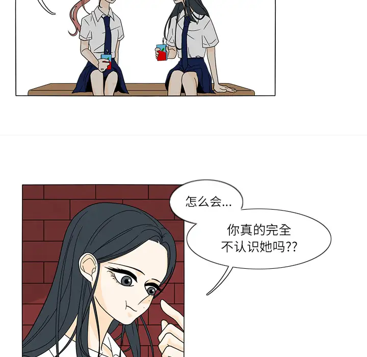 鱼缸中的花园第24话